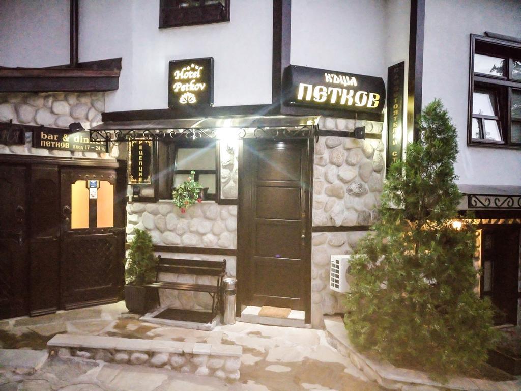 Petkov Family Hotel Yukarı Cuma Dış mekan fotoğraf